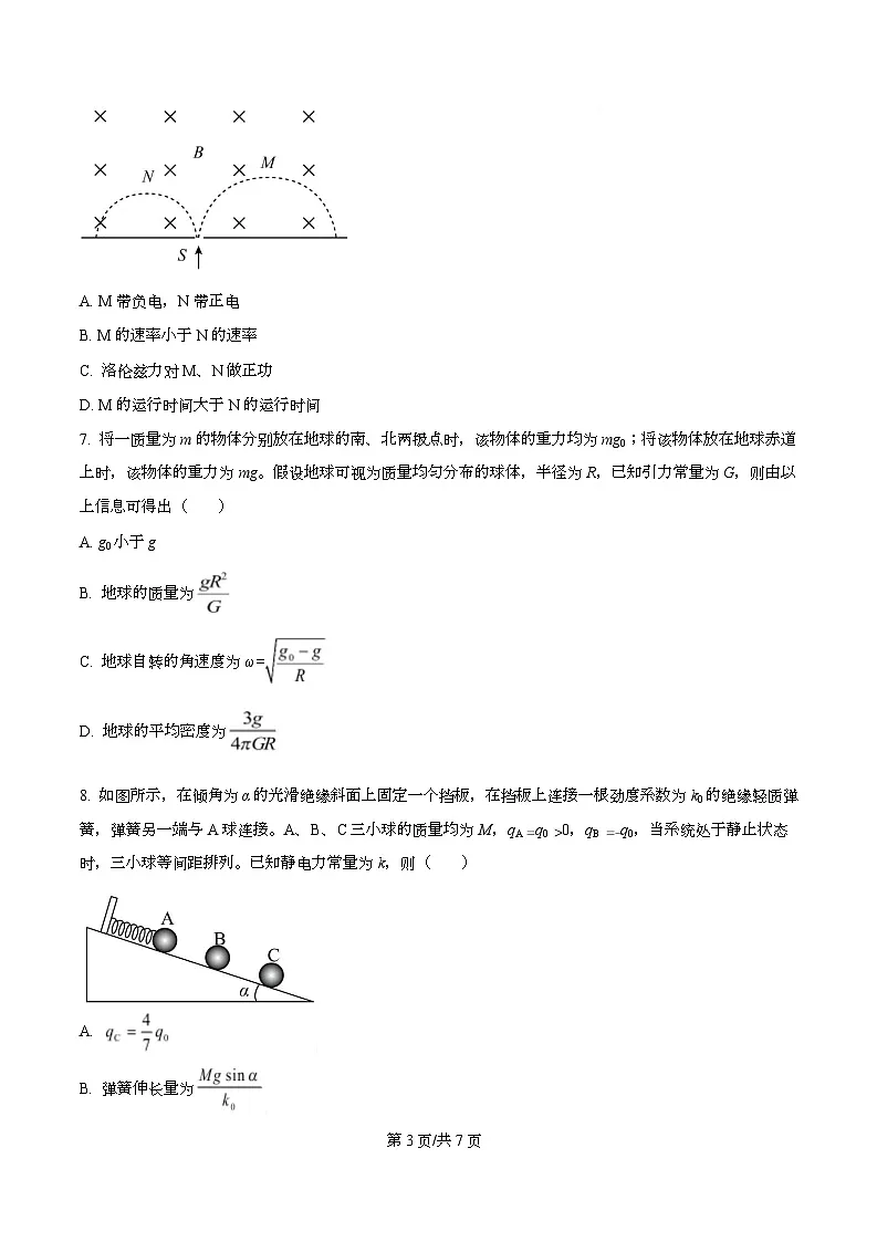 浙江省宁波市慈溪中学2025-2026学年高二上学期开学考试物理试题 Word版无答案第3页