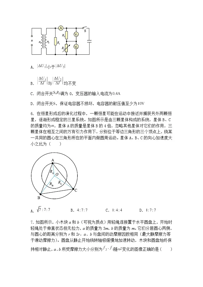 2025届内蒙古包头市高三下学期第二次模拟考试物理试题(含答案解析)第3页