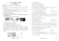 四川衡水金卷2026届高三上学期9月开学考试-物理试题+答案