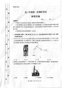 河北省衡水市2026届高三9月上学期第二次调研考-物理试题+答案