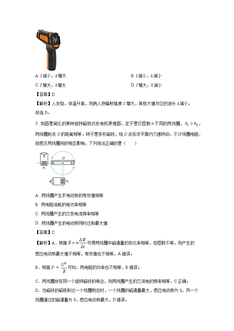江苏省无锡市2024-2025学年高二下学期期末物理试卷(解析版)第2页