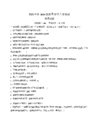 湖北省十堰市郧阳中学2025-2026学年高一上学期入学测试物理试卷