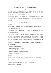 四川省泸州市2024-2025学年高二下学期期末统一考试物理试题（解析版）