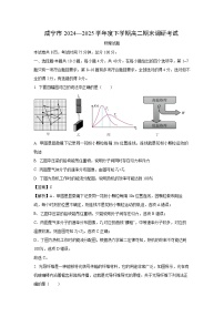 湖北省咸宁市2024-2025学年高二下学期期末考试物理试题（解析版）