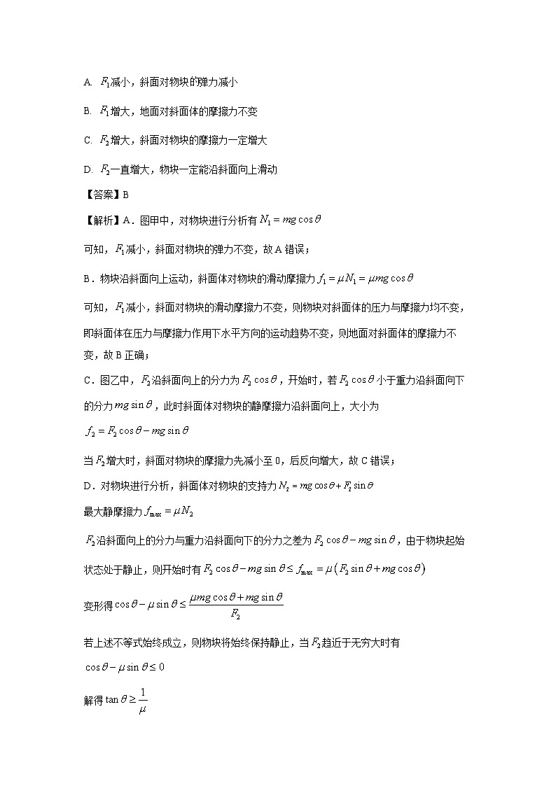 湖南省邵阳市联考2024-2025学年高二下学期7月期末物理试题(解析版)第3页