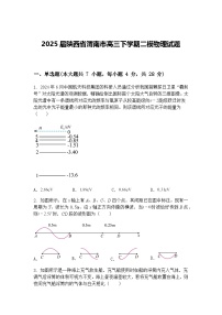 2025届陕西省渭南市高三下学期二模物理试题（含答案解析）