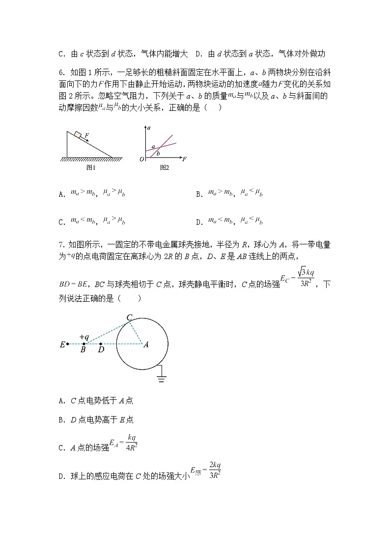 2025届陕西省西安中学高三下学期第二次模考物理试卷(含答案解析)第3页