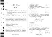 天一大联考安徽省2024-2025学年（下）高二年级期末考试物理试卷
