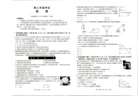 陕西金太阳2025-2026学年高三上学期9月大联考物理试卷
