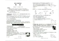 陕西金太阳2025-2026学年高三上学期9月大联考物理试卷