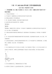 2026届福建省三明第一中学高三上学期开学考试物理试题（解析版）