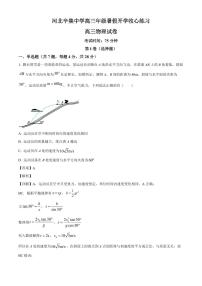 2026届河北省石家庄市辛集中学高三上学期开学考试物理试题（解析版）