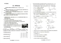 2026届山东德州高三上学期开学考试物理试题（含答案）