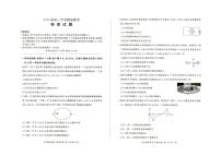 河北百师联盟2026届高三上学期开学考试物理试题(含答案)
