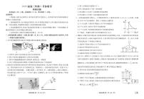 四川衡水金卷2026届高三上学期9月开学考试物理试卷（含答案）