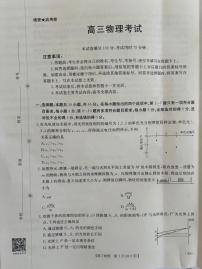 云南省2025-2026学年高三上学期8月联考物理试卷（含答案）