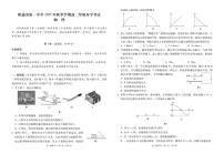 云南昭通一中2025-2026学年高二上学期开学检测物理试题（含答案）
