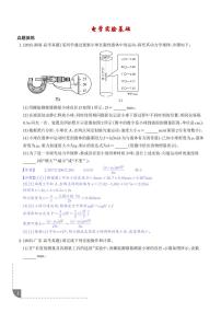 高考物理一轮专题练习：电学实验基础练习及答案