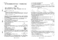 辽宁名校联盟2025-2026学年高二上学期9月联考物理试卷+答案