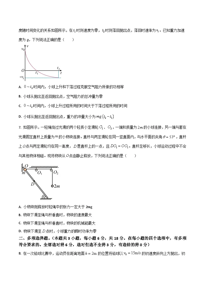 山西省太原市第五中学2025-2026学年高二上学期开学考试物理试卷(Word版附答案)第3页