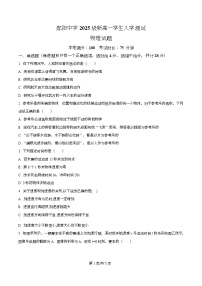 湖北省十堰市郧阳中学2025-2026学年高一上学期入学测试物理试题（Word版附解析）