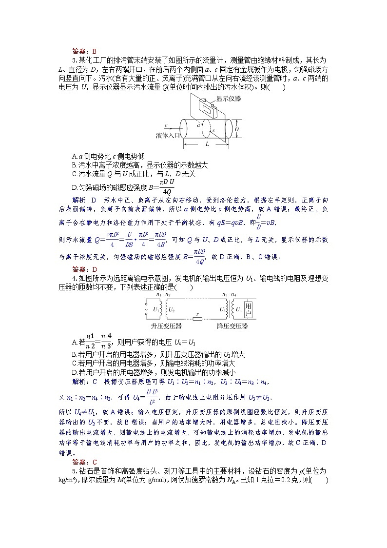 湖北省八校联考2024-2025学年高二下学期6月期末物理试卷+解析第2页