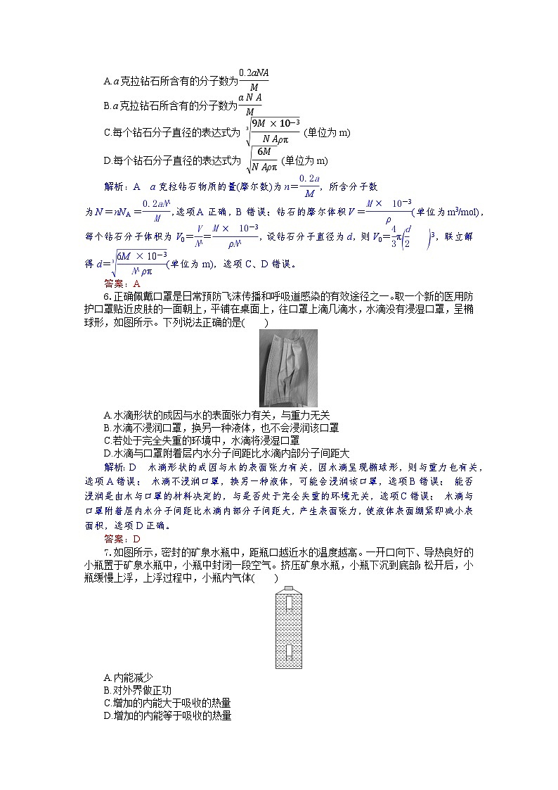湖北省八校联考2024-2025学年高二下学期6月期末物理试卷+解析第3页