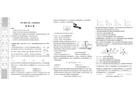 陕西省汉中市2025-2026学年高三上学期第一次联考 物理试卷