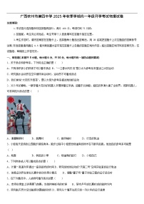 广西壮族自治区钦州市第四中学2025-2026学年高一上学期开学考试物理试卷
