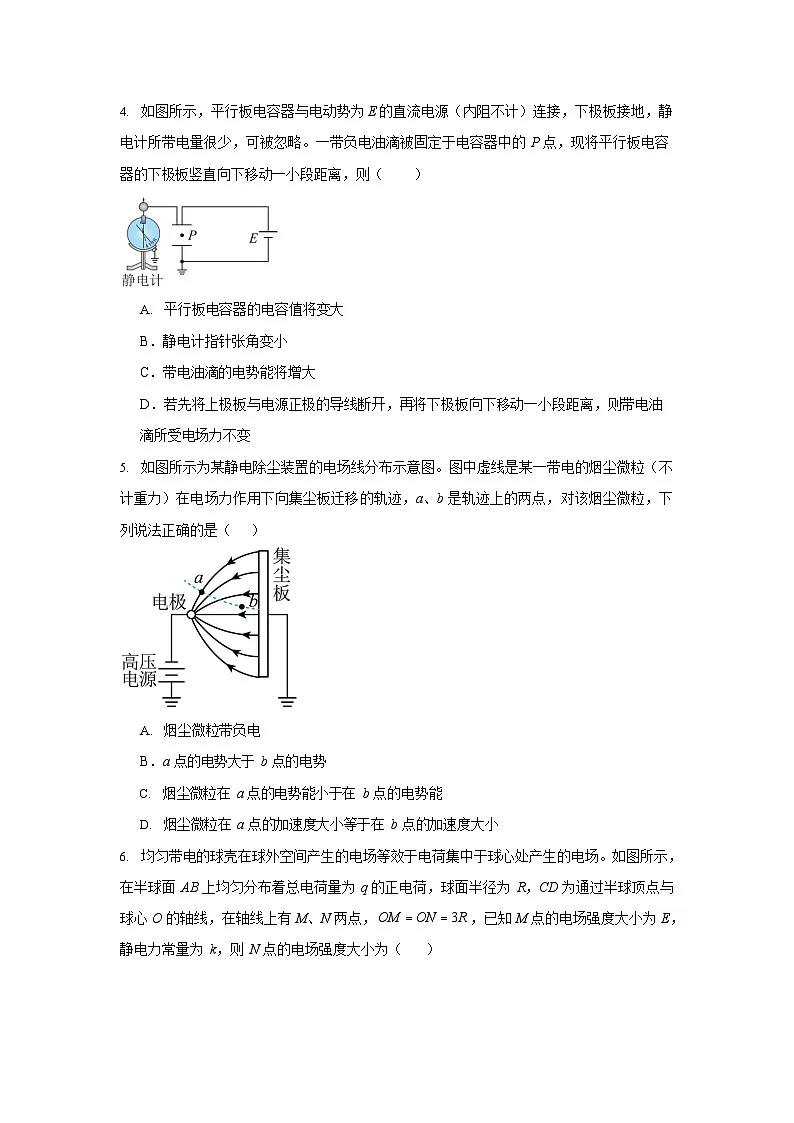 湖南省岳阳市汨罗市第二中学2025-2026学年高二上学期开学考试物理试卷第2页