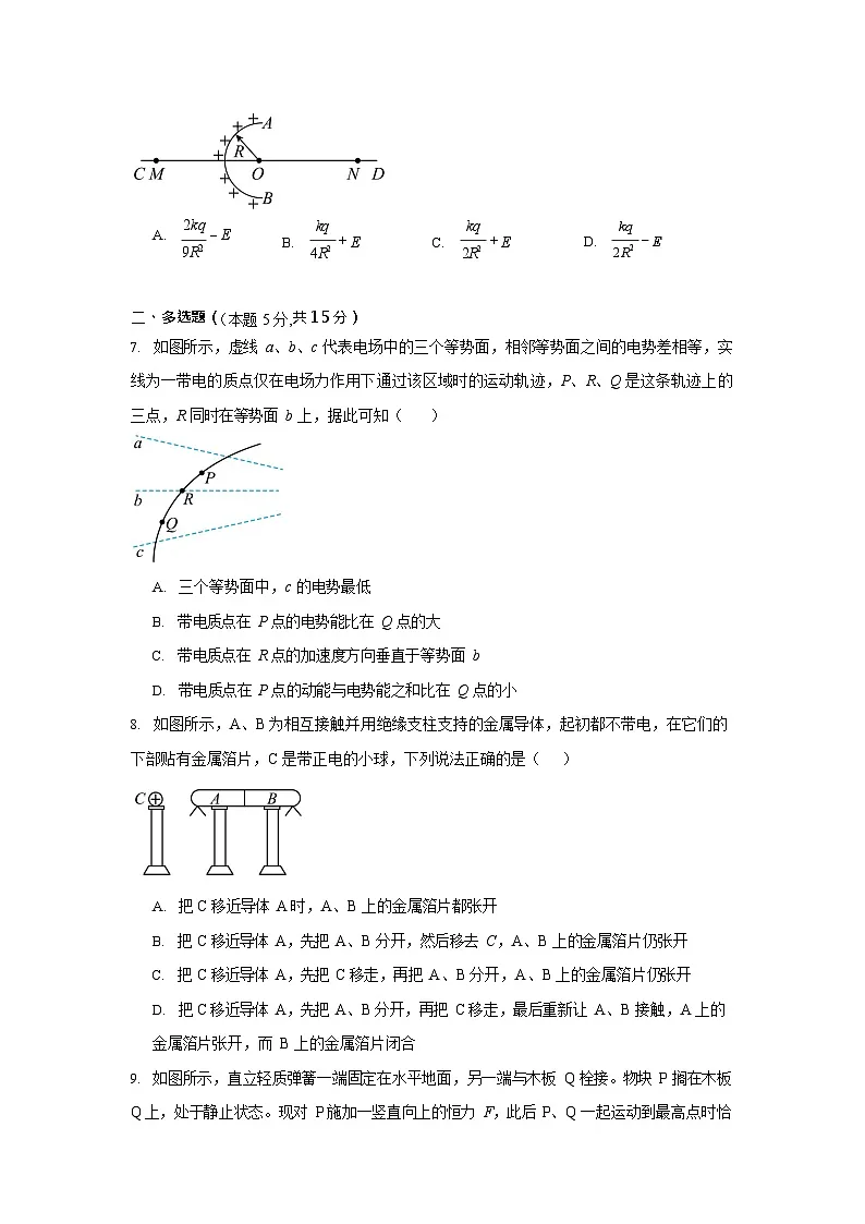 湖南省岳阳市汨罗市第二中学2025-2026学年高二上学期开学考试物理试卷第3页