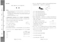 河南省天一大联考2026届高三上学期9月开学考物理试题+答案