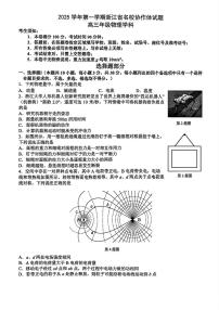 G12名校协作体2025学年第一学期高三9月暑假返校考物理试卷（含答案）