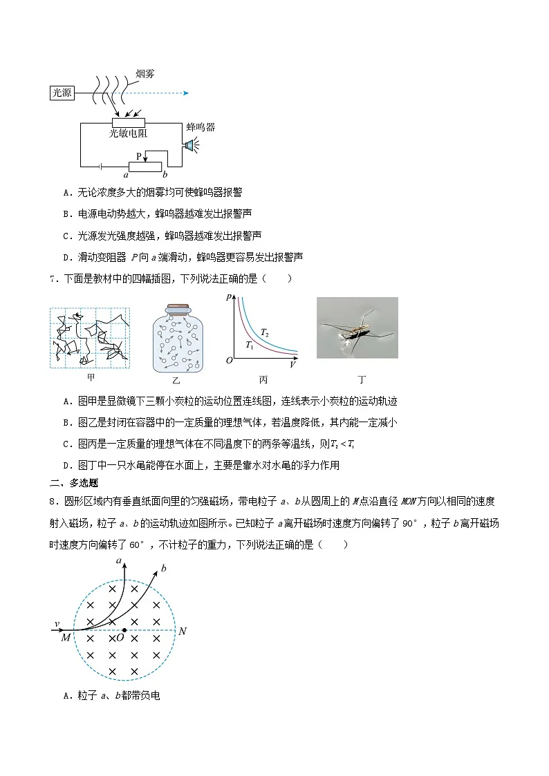 广东诗莞市三校2024_2025学年高二物理下学期期中联考试题第3页