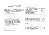 黑龙江省哈尔滨市2024_2025学年高二物理下学期期末考试题pdf