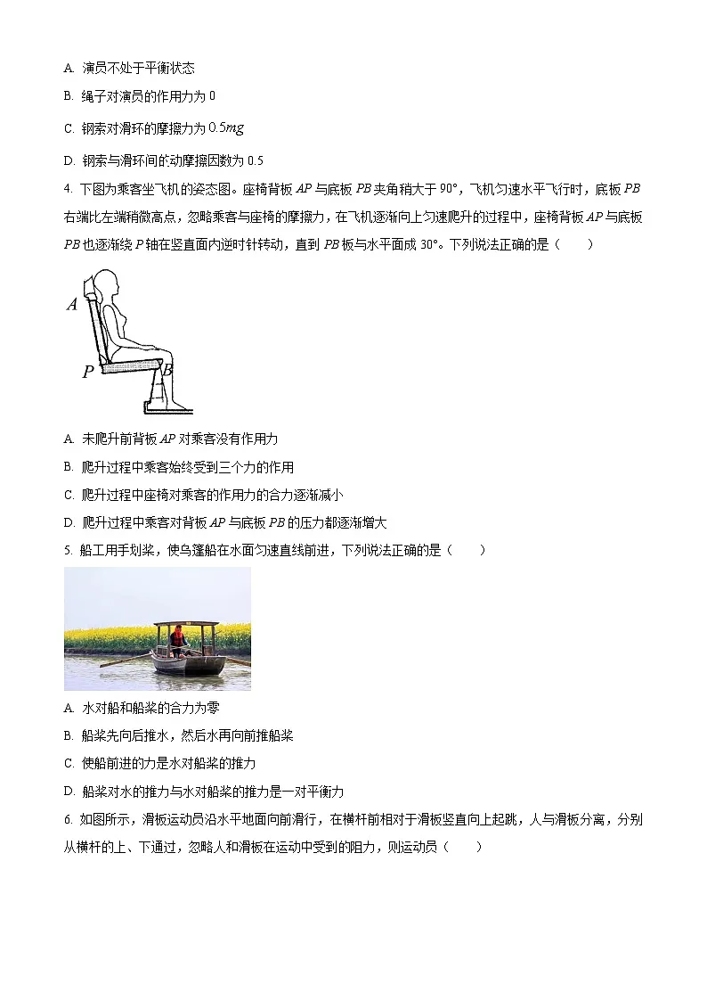 四川省眉山市彭山区第一中学2025-2026学年高三上学期入学考试物理试题第2页