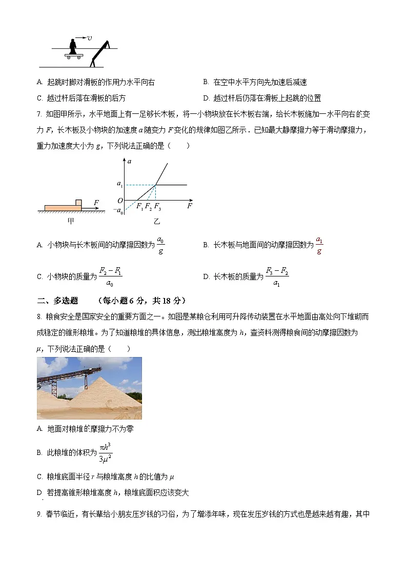 四川省眉山市彭山区第一中学2025-2026学年高三上学期入学考试物理试题第3页