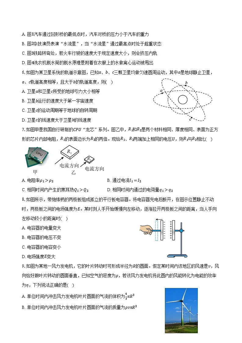 2024-2025学年浙江省湖州市高一(下)期末物理试卷(含答案)第2页