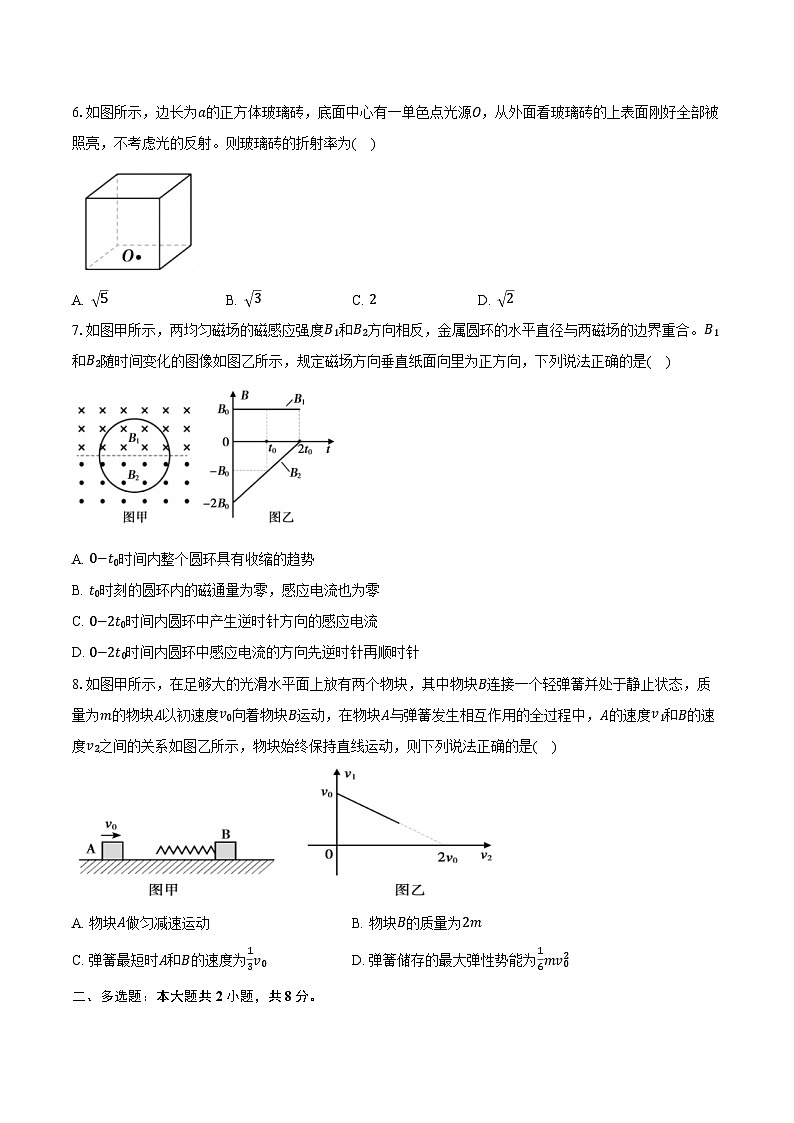 2024-2025学年安徽省蚌埠市高二(下)期末物理试卷(含解析)第3页