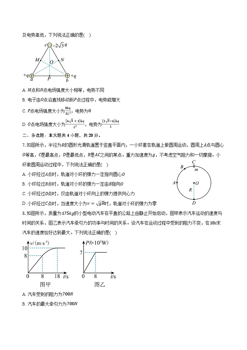 2024-2025学年湖南省永州市高一(下)期末质量监测物理试卷(含答案)第3页