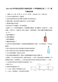 2024-2025学年湖北省武汉市新洲区第一中学邾城校区高二（下）期末物理试卷（含解析）