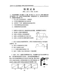 2025北京四中高三（上）开学考物理   有答案