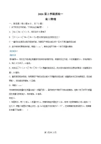 河北省衡水市高中联考2026届高三上学期质检(一)物理试卷(Word版附解析)