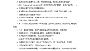 人教版 (新课标)选修3热力学第二定律随堂练习题