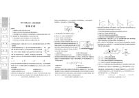 陕西省汉中市2026届高三上学期第一次校际联考物理试卷（含答案）