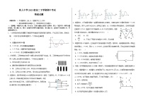 黑龙江省大庆铁人中学2024-2025学年高二下学期期中考试物理试卷