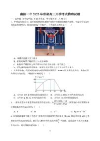 物理-河南省南阳一中2026届高三上学期开学考