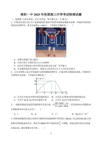 物理-河南省南阳一中2026届高三上学期开学考