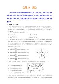 2023-2025年高考物理真题分类汇编(全国通用版)专题10 磁场(有解析)