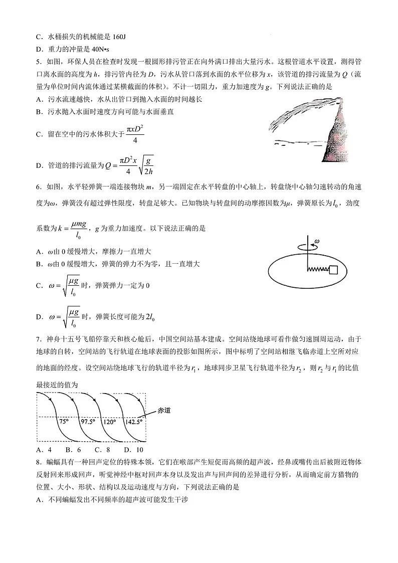 2025届吉林省吉林市高三下学期10月一模考试-物理试题(含答案)第2页